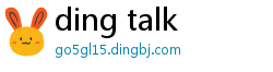 ding talk